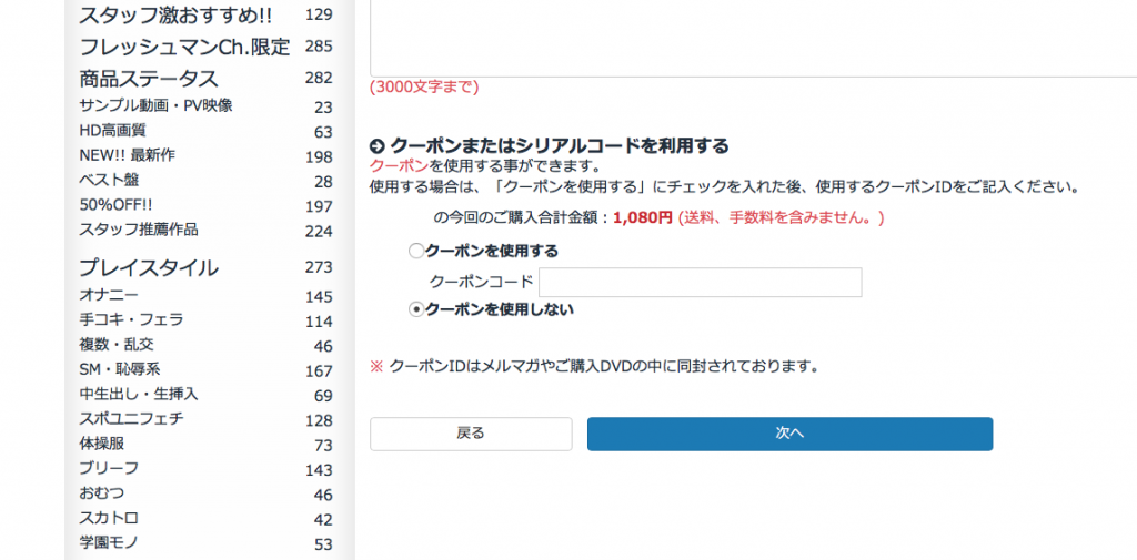 クーポンが使えるようになりました!